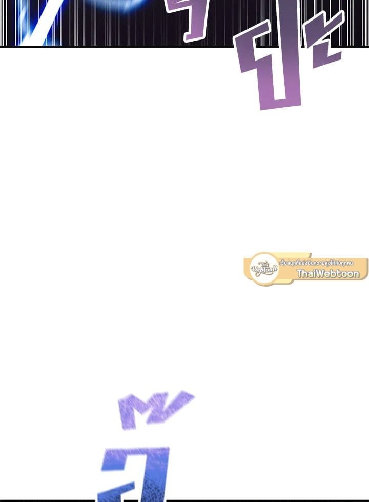 Standard of Reincarnation ตอนที่ 113 40