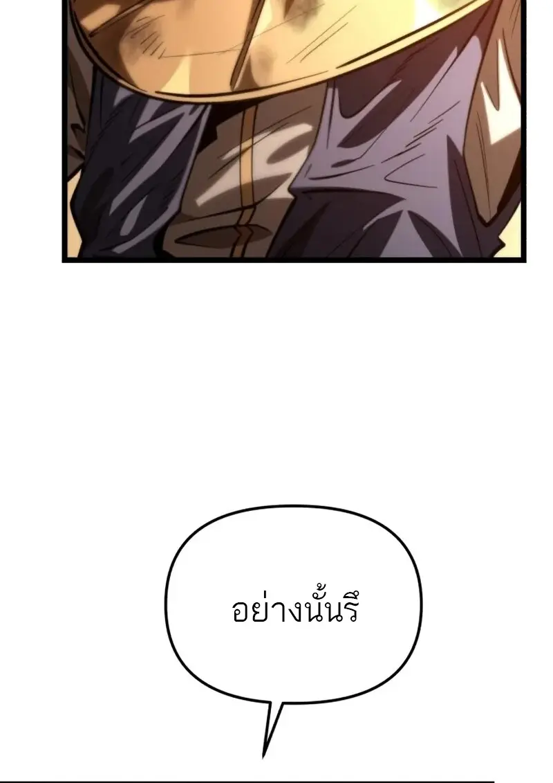 Reincarnator ตอนที่ 113 41