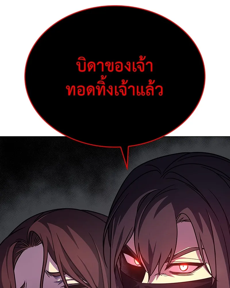 I Reincarnated As the Crazed Heir ตอนที่ 113 41