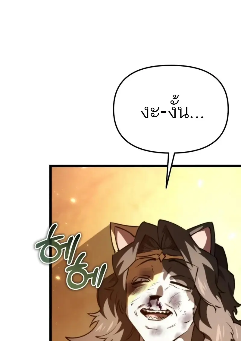 Reincarnator ตอนที่ 113 43