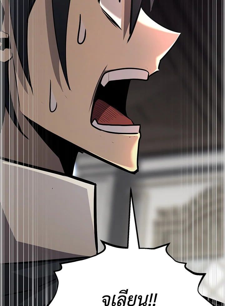 Standard of Reincarnation ตอนที่ 113 43