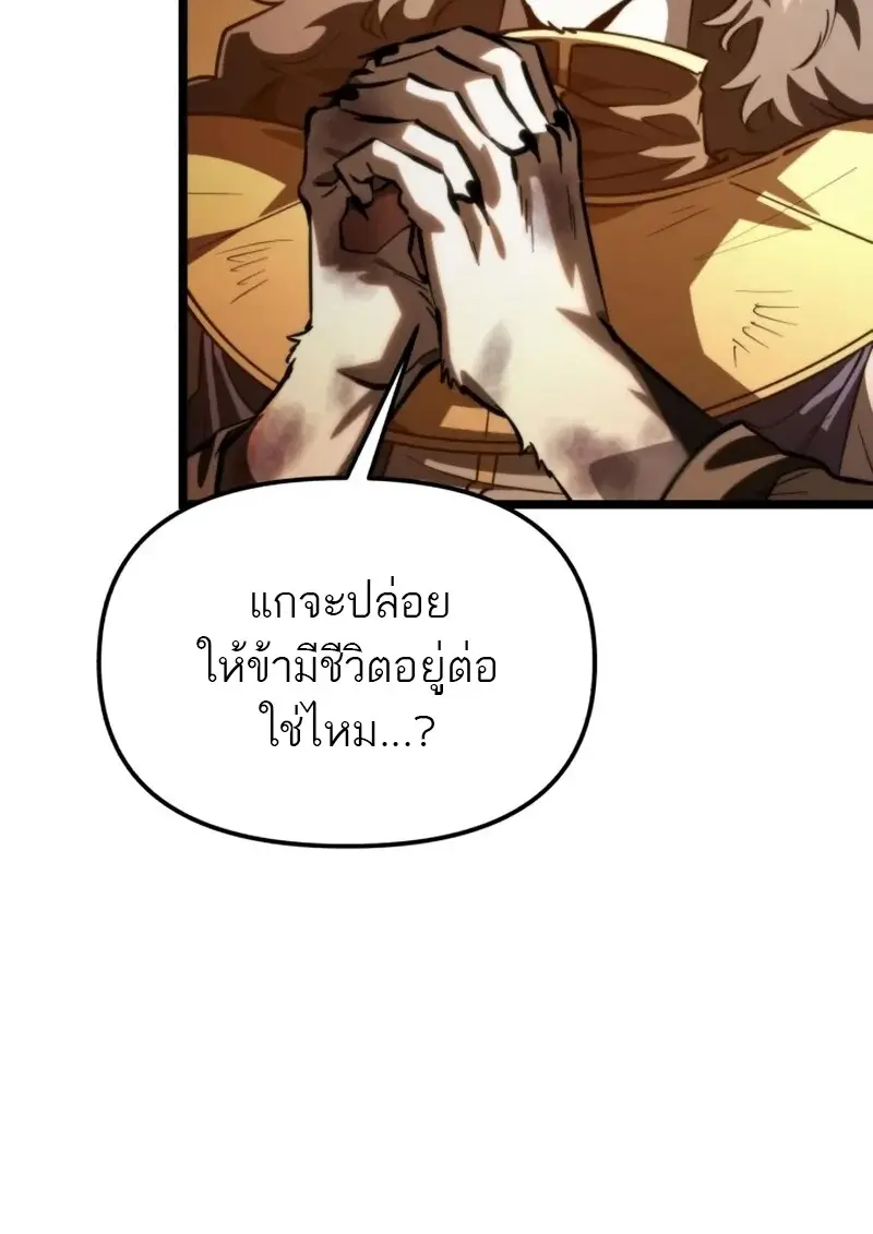 Reincarnator ตอนที่ 113 44