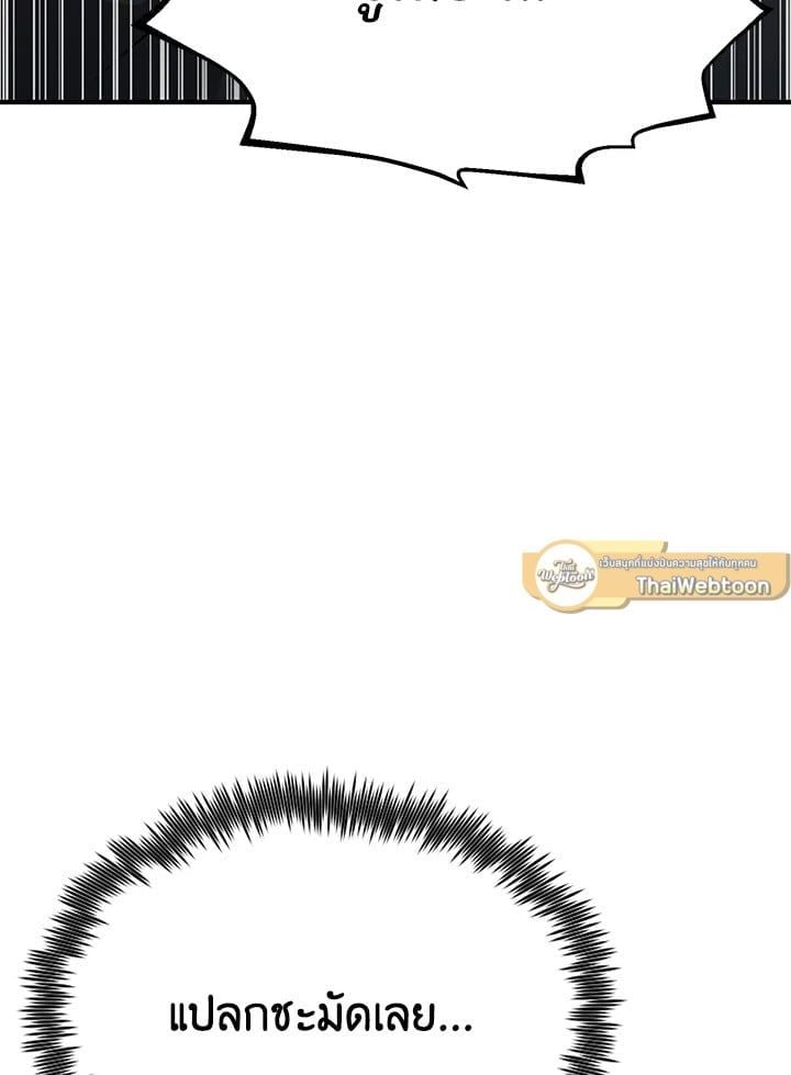 Standard of Reincarnation ตอนที่ 113 44