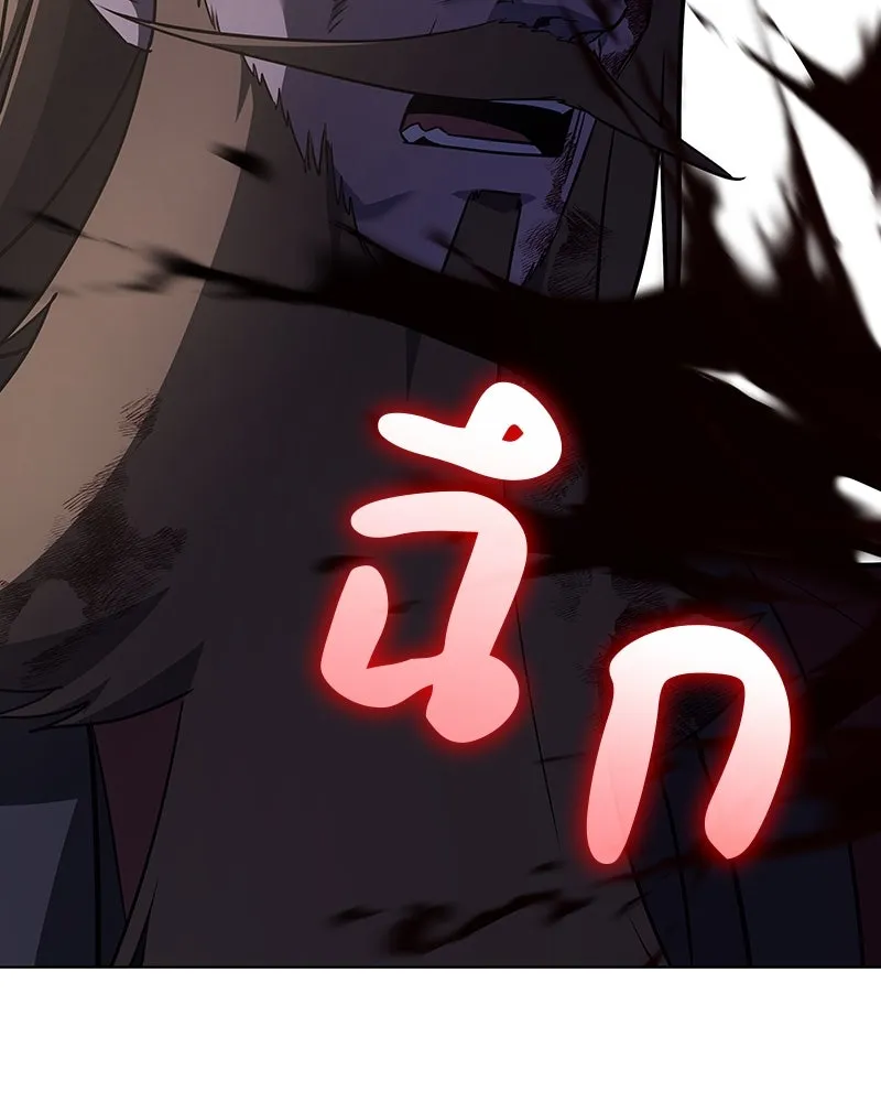 I Reincarnated As the Crazed Heir ตอนที่ 113 44