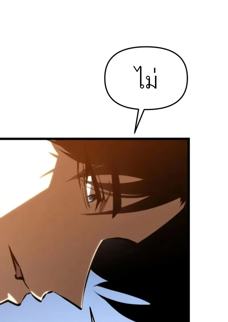 Reincarnator ตอนที่ 113 45