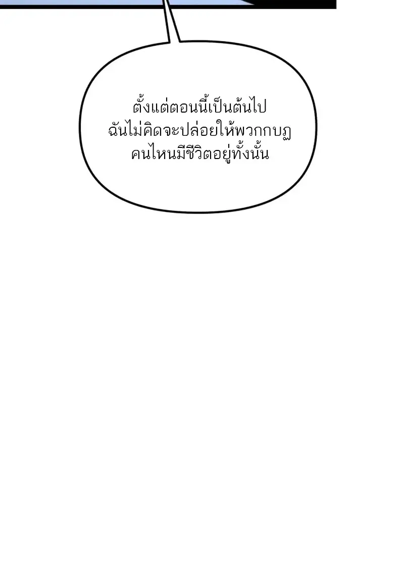 Reincarnator ตอนที่ 113 46