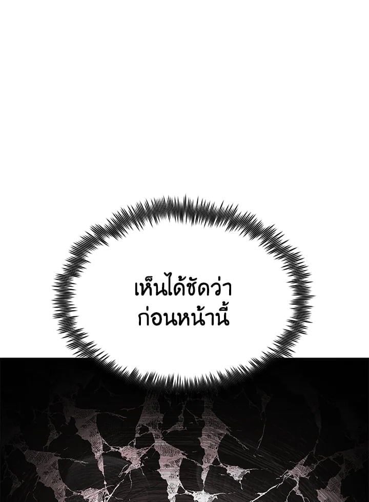 Standard of Reincarnation ตอนที่ 113 46