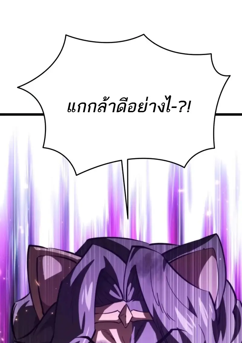 Reincarnator ตอนที่ 113 47