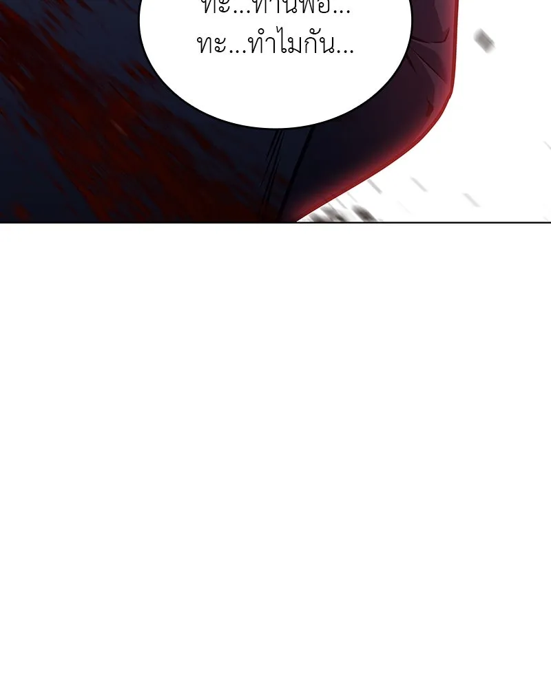 I Reincarnated As the Crazed Heir ตอนที่ 113 47