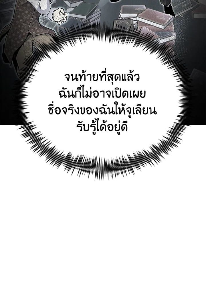 Standard of Reincarnation ตอนที่ 113 49