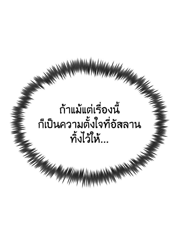 Standard of Reincarnation ตอนที่ 113 50