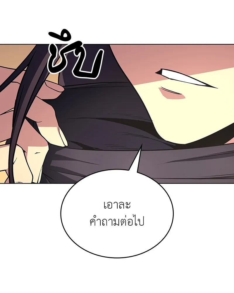 I Reincarnated As the Crazed Heir ตอนที่ 113 50