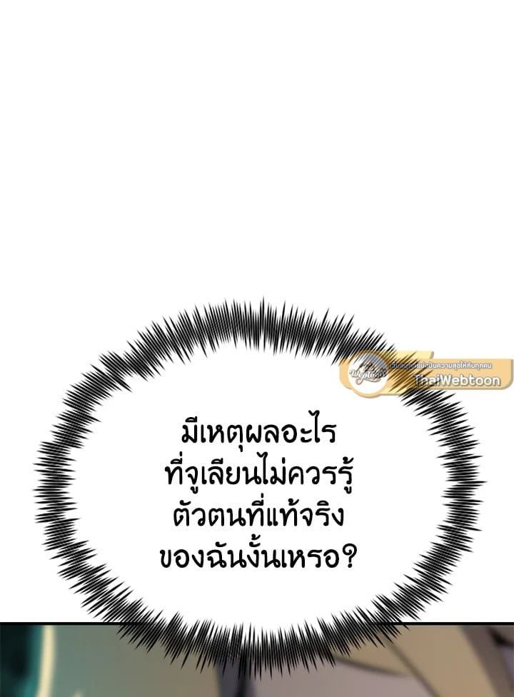 Standard of Reincarnation ตอนที่ 113 51