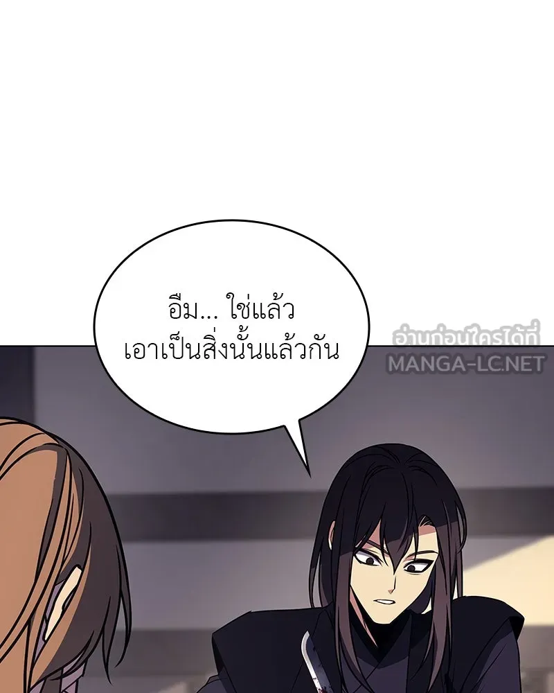 I Reincarnated As the Crazed Heir ตอนที่ 113 51