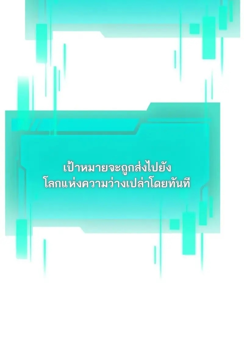 Reincarnator ตอนที่ 113 52