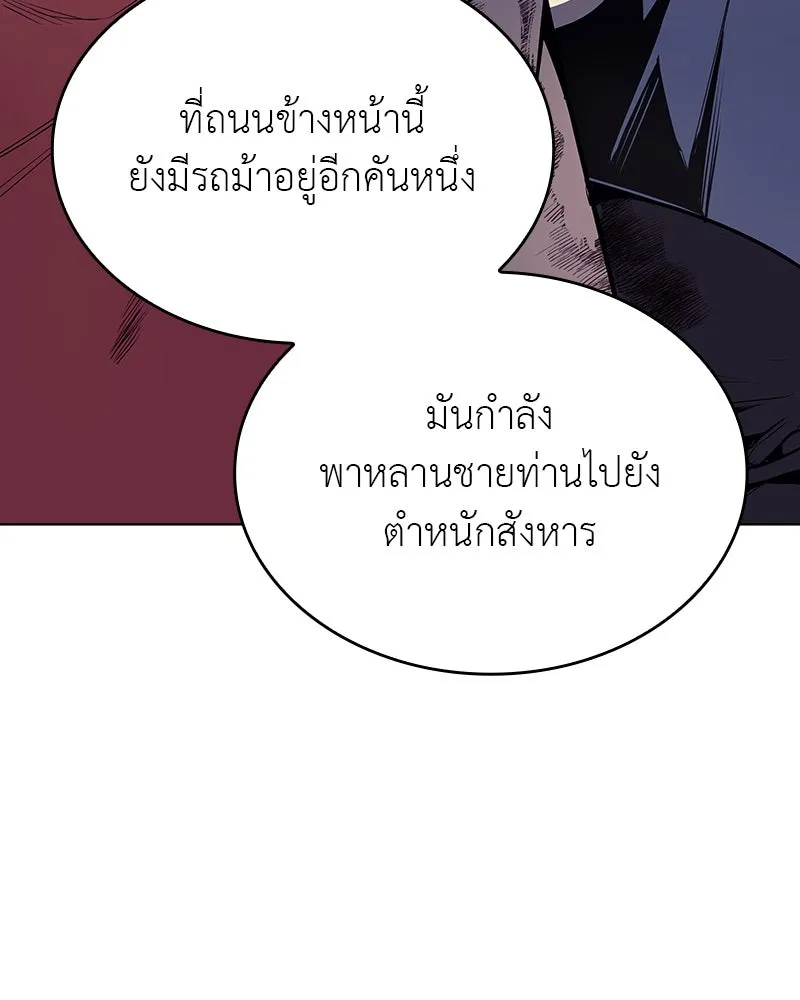 I Reincarnated As the Crazed Heir ตอนที่ 113 53