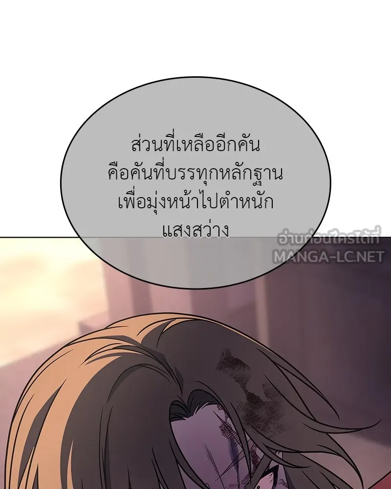 I Reincarnated As the Crazed Heir ตอนที่ 113 54