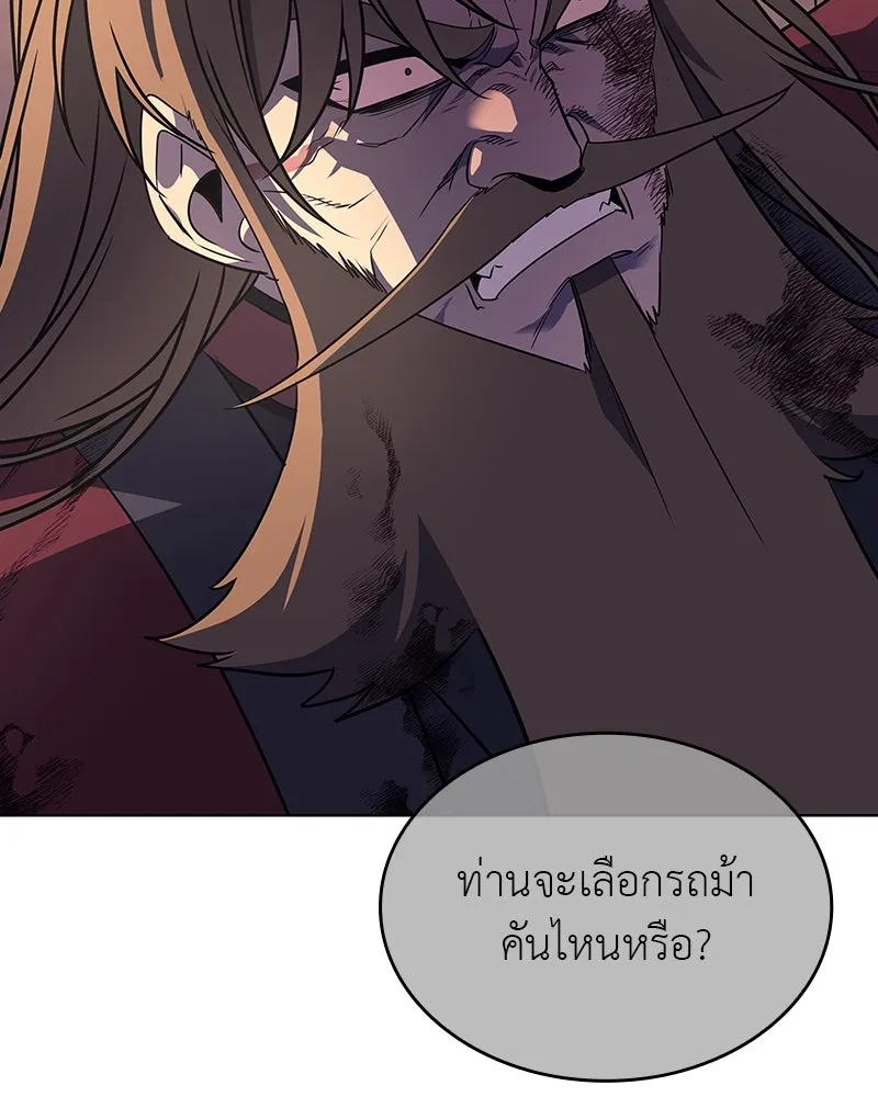 I Reincarnated As the Crazed Heir ตอนที่ 113 55