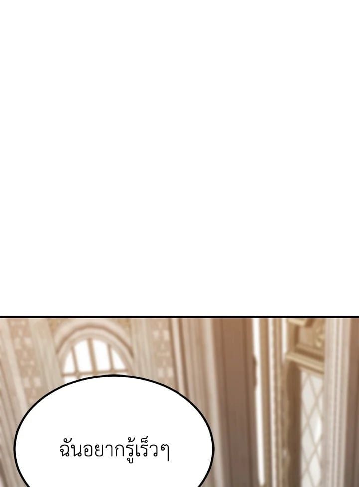 Standard of Reincarnation ตอนที่ 113 56