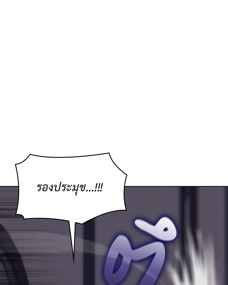 I Reincarnated As the Crazed Heir ตอนที่ 113 56