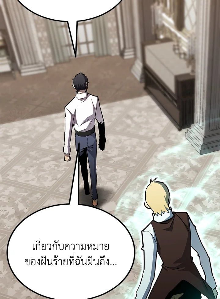 Standard of Reincarnation ตอนที่ 113 57