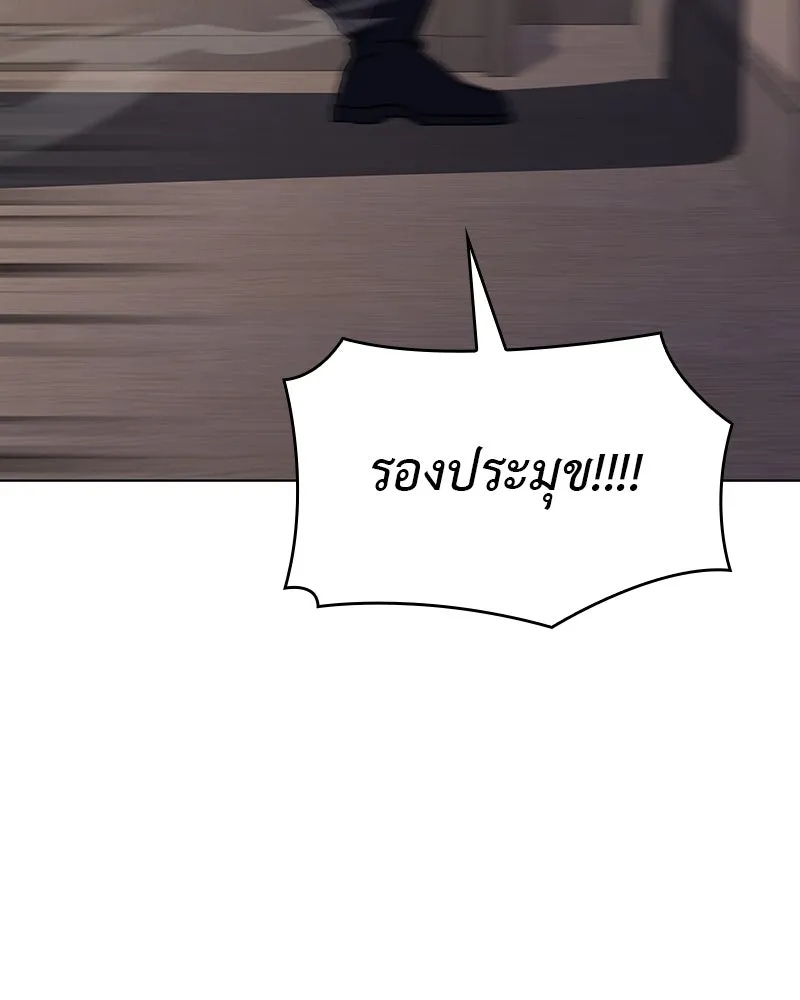 I Reincarnated As the Crazed Heir ตอนที่ 113 58