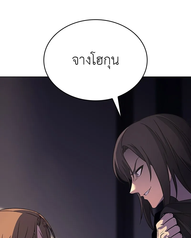 I Reincarnated As the Crazed Heir ตอนที่ 113 59