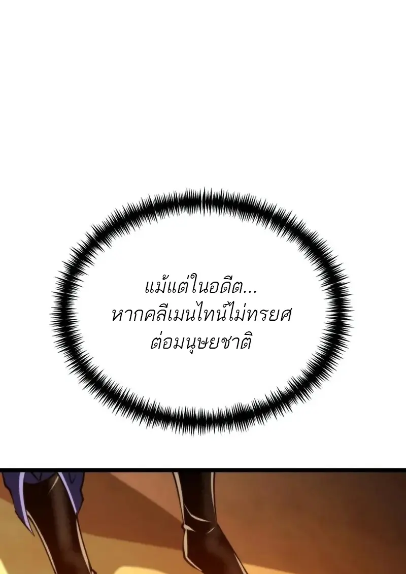Reincarnator ตอนที่ 113 61