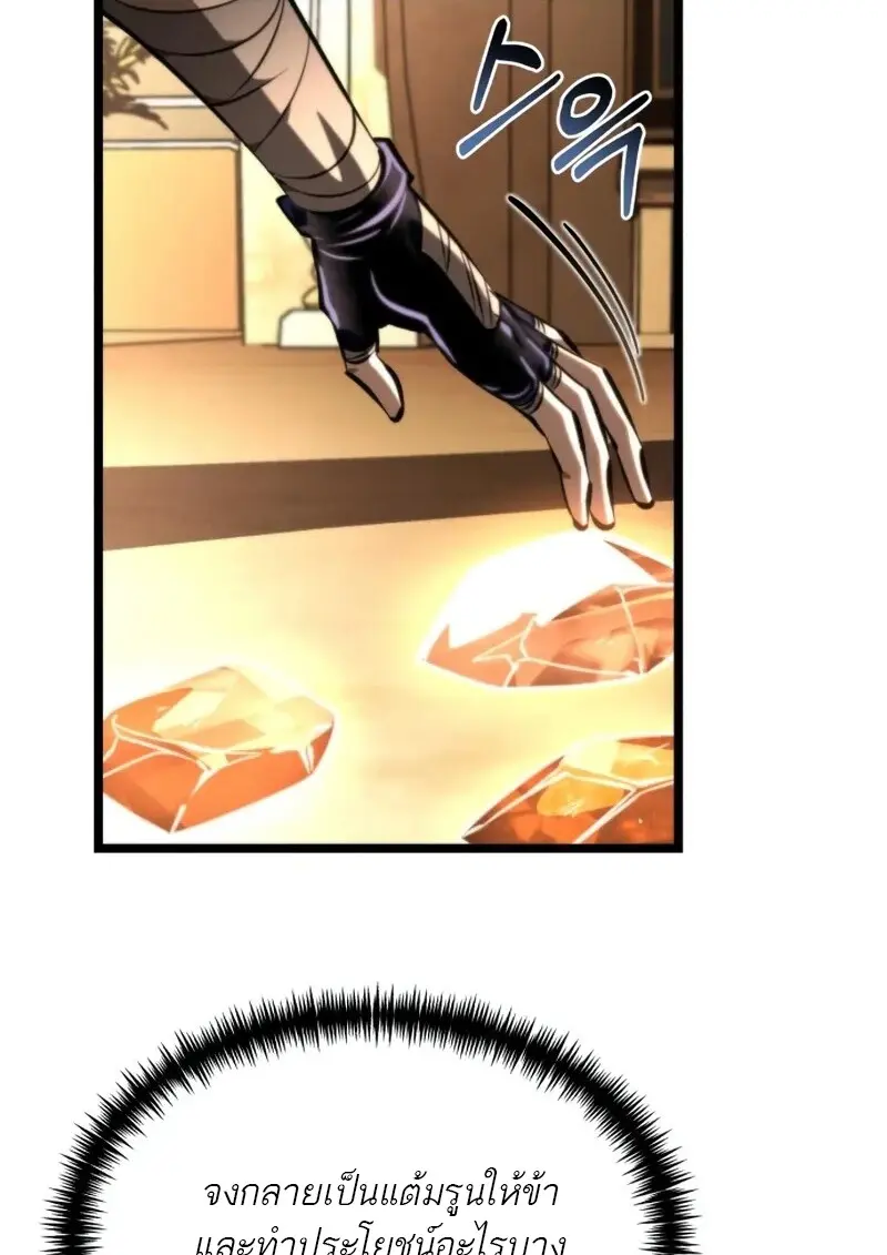 Reincarnator ตอนที่ 113 64
