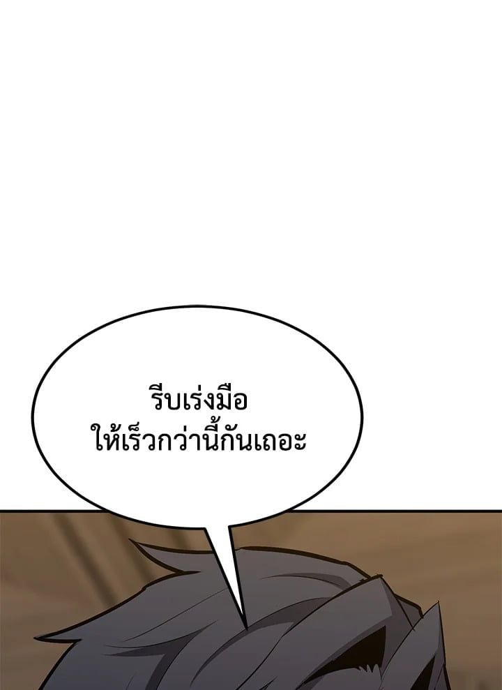 Standard of Reincarnation ตอนที่ 113 64