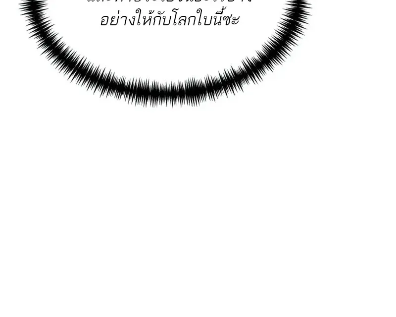 Reincarnator ตอนที่ 113 65