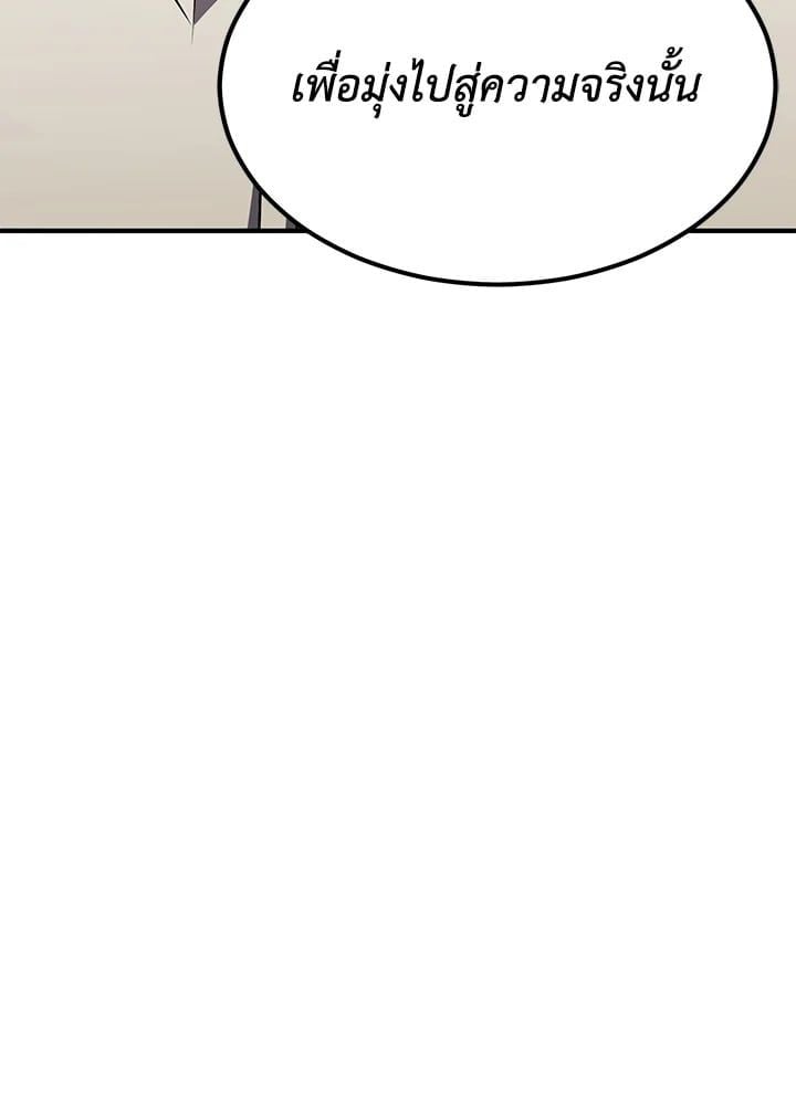 Standard of Reincarnation ตอนที่ 113 66