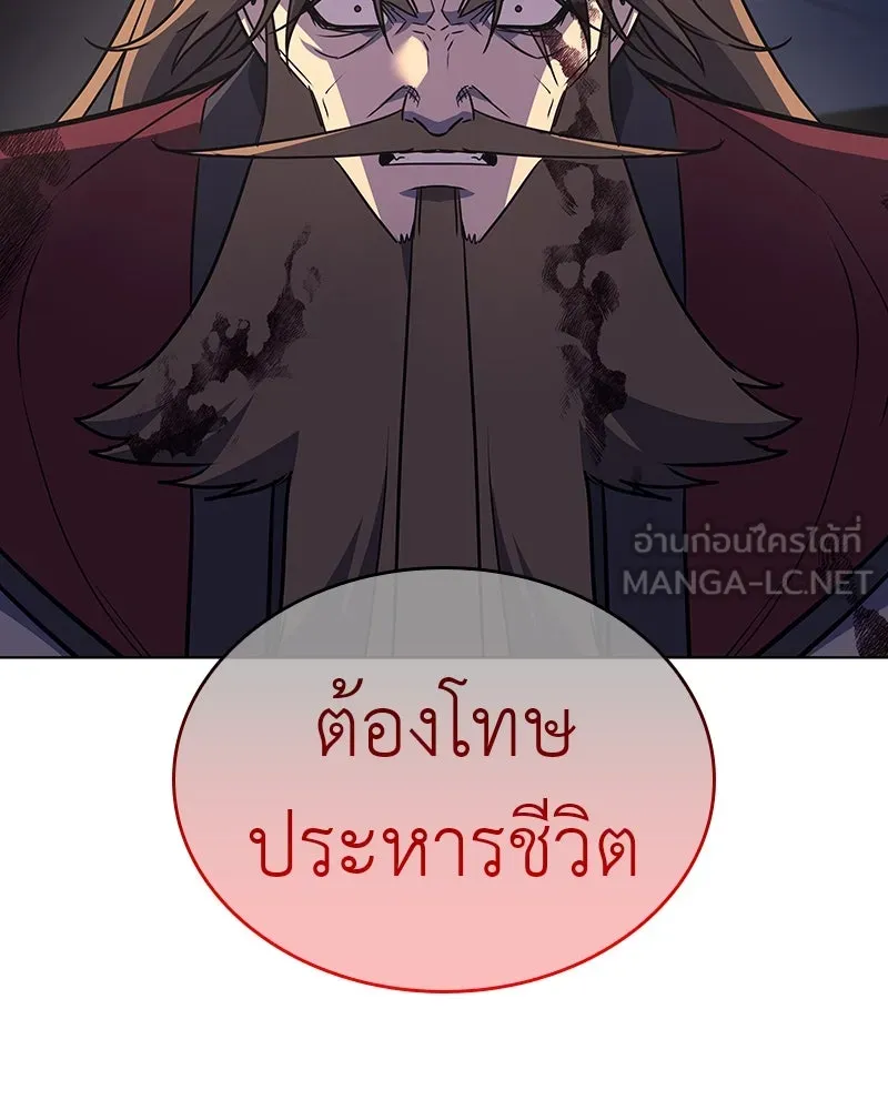 I Reincarnated As the Crazed Heir ตอนที่ 113 66