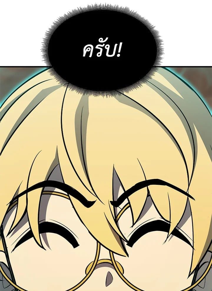 Standard of Reincarnation ตอนที่ 113 67