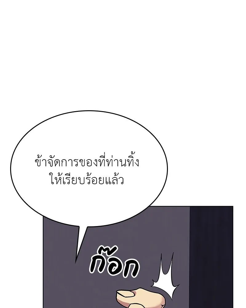 I Reincarnated As the Crazed Heir ตอนที่ 113 67