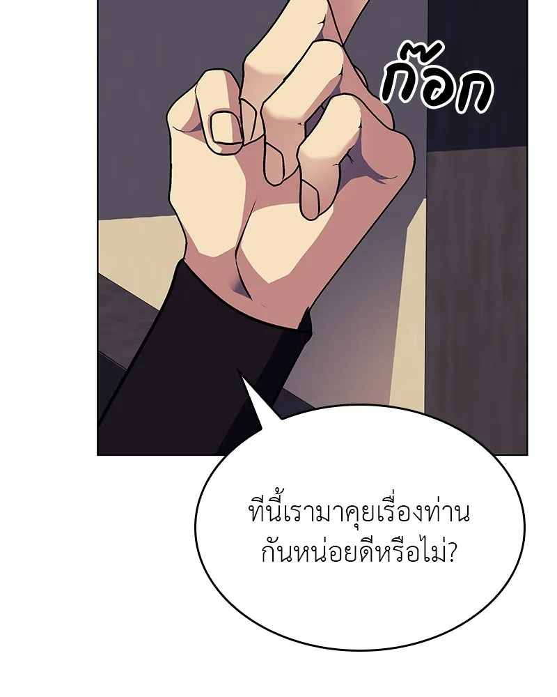 I Reincarnated As the Crazed Heir ตอนที่ 113 68