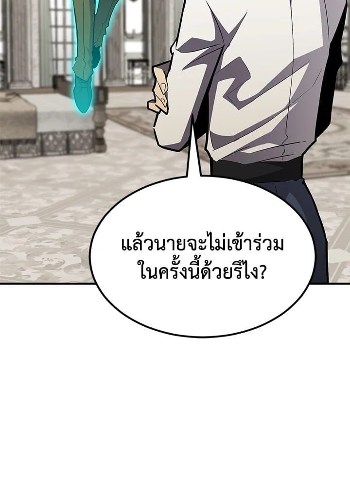 Standard of Reincarnation ตอนที่ 113 70