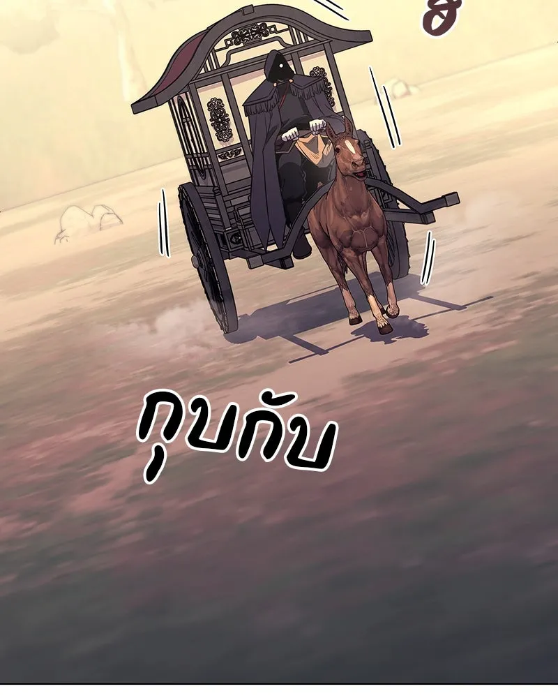 I Reincarnated As the Crazed Heir ตอนที่ 113 70