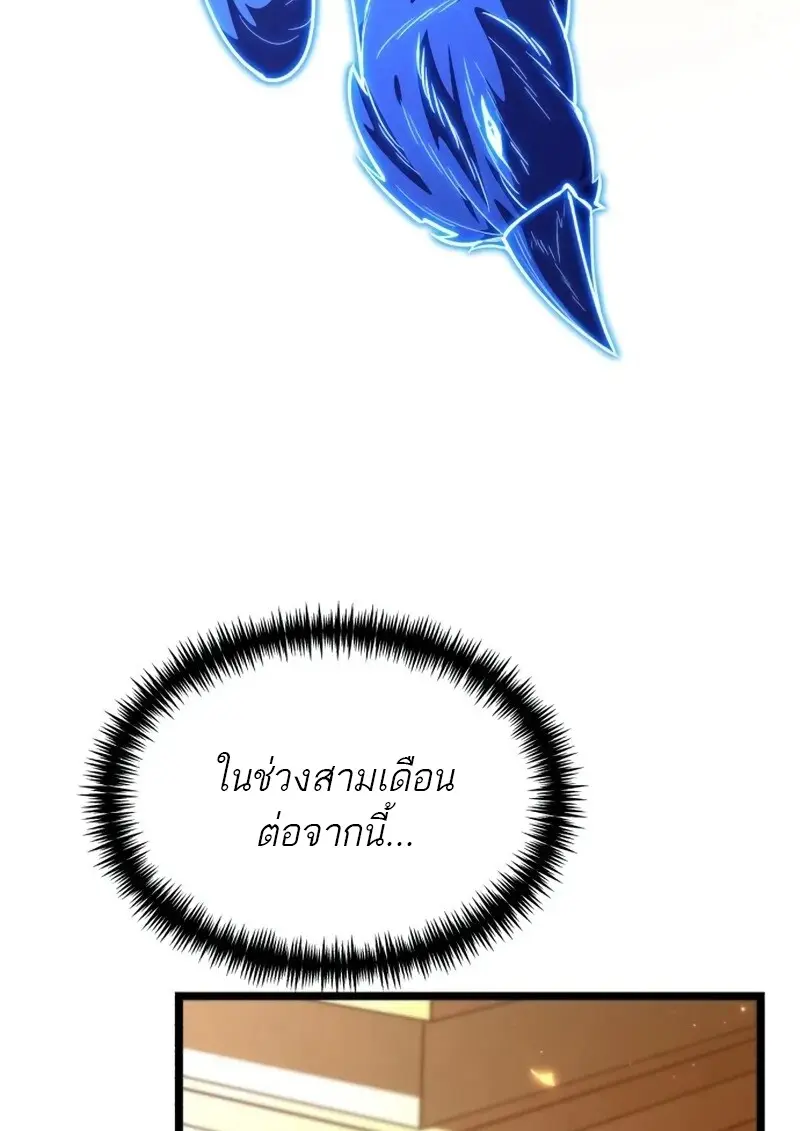 Reincarnator ตอนที่ 113 74