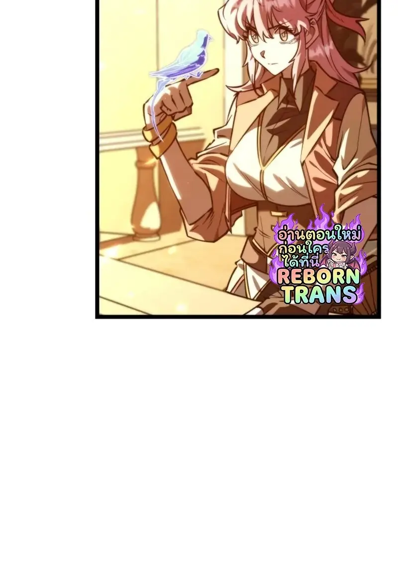 Reincarnator ตอนที่ 113 78