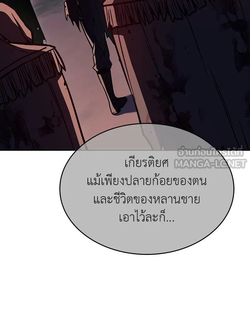 I Reincarnated As the Crazed Heir ตอนที่ 113 78