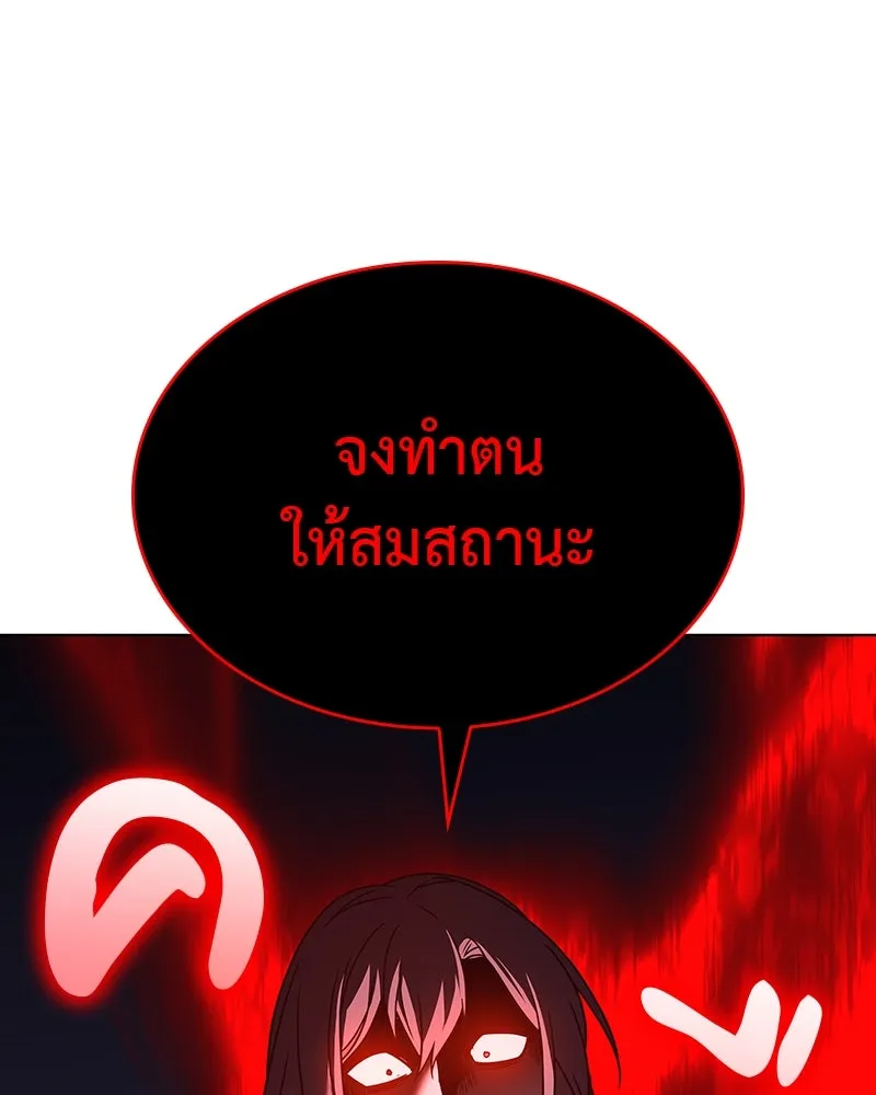 I Reincarnated As the Crazed Heir ตอนที่ 113 79