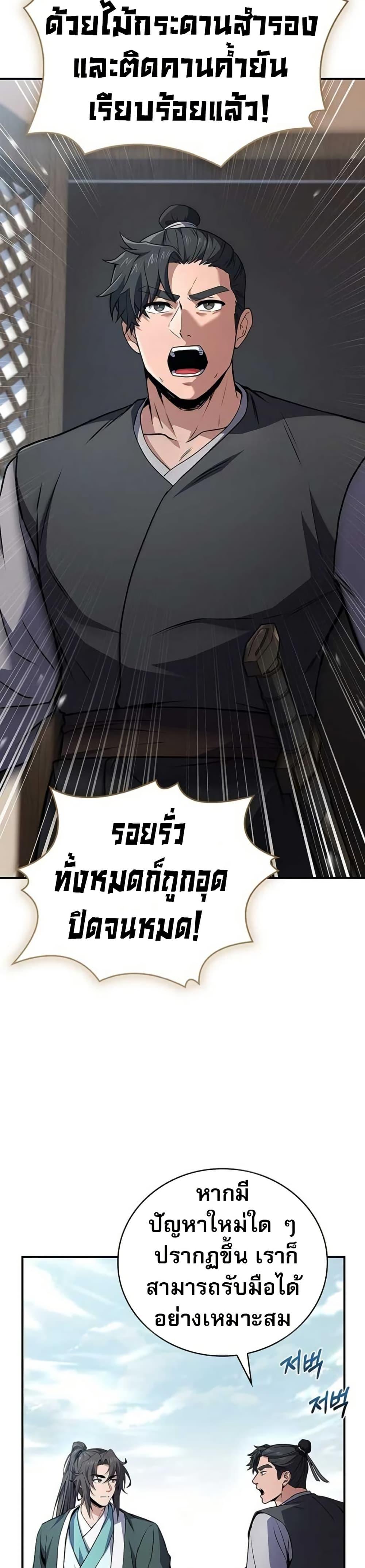 Reincarnated Escort Warrior ตอนที่ 113 8