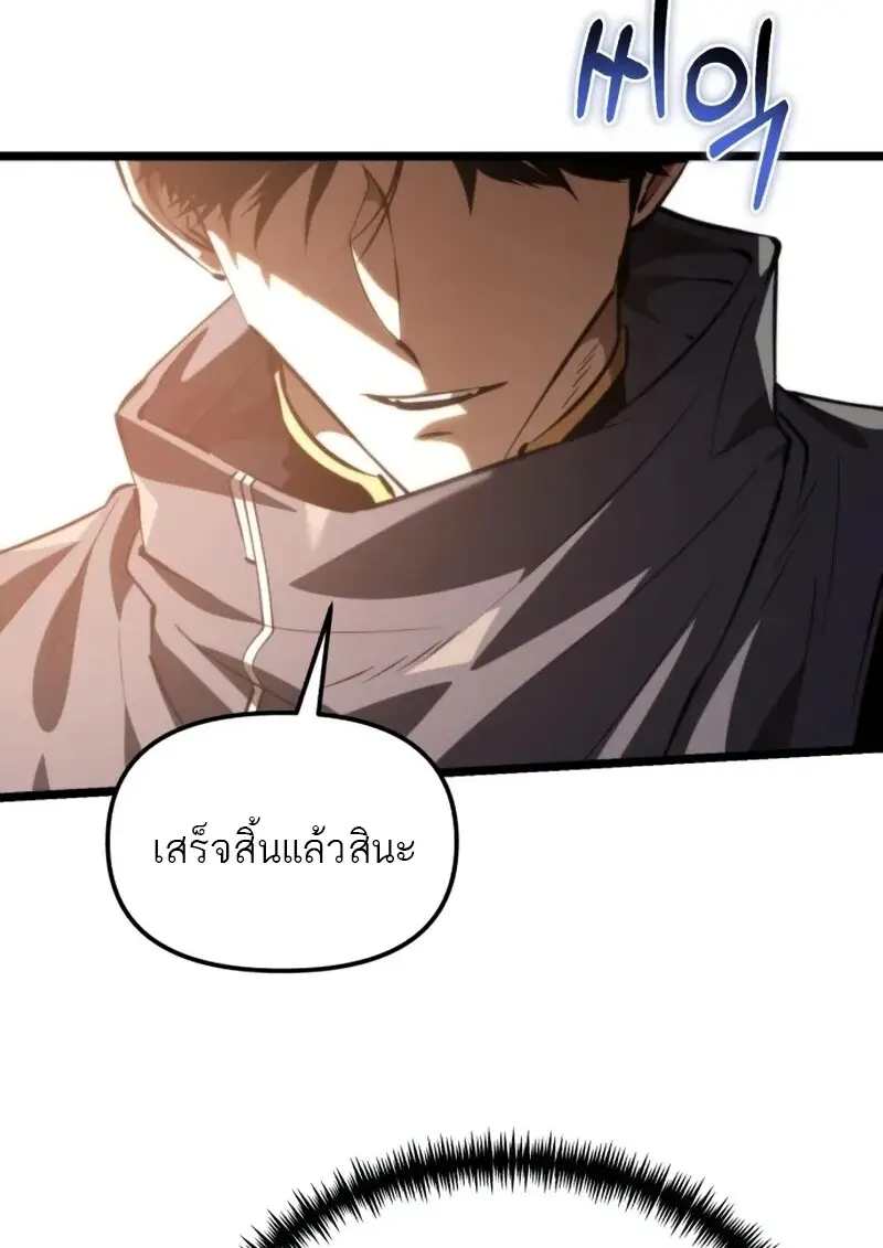 Reincarnator ตอนที่ 113 81