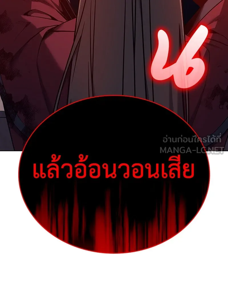 I Reincarnated As the Crazed Heir ตอนที่ 113 81
