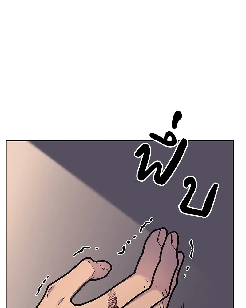 I Reincarnated As the Crazed Heir ตอนที่ 113 82