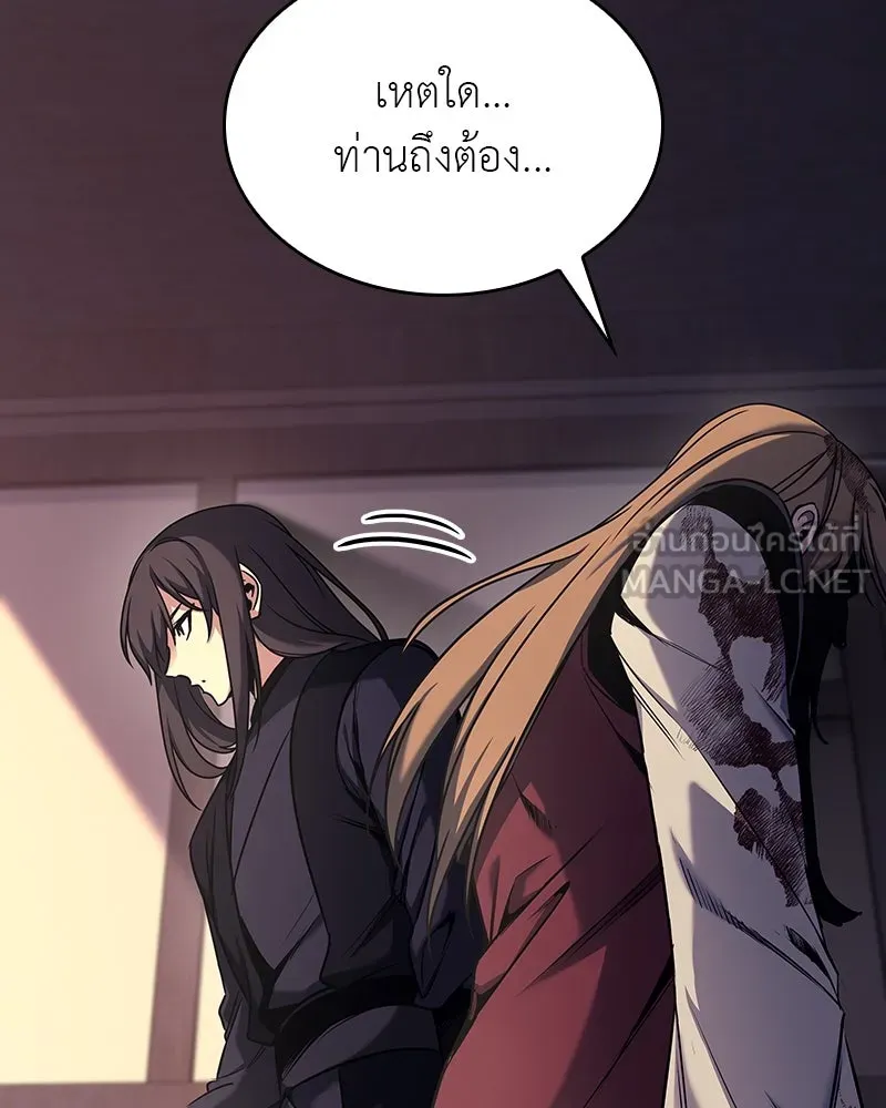 I Reincarnated As the Crazed Heir ตอนที่ 113 84