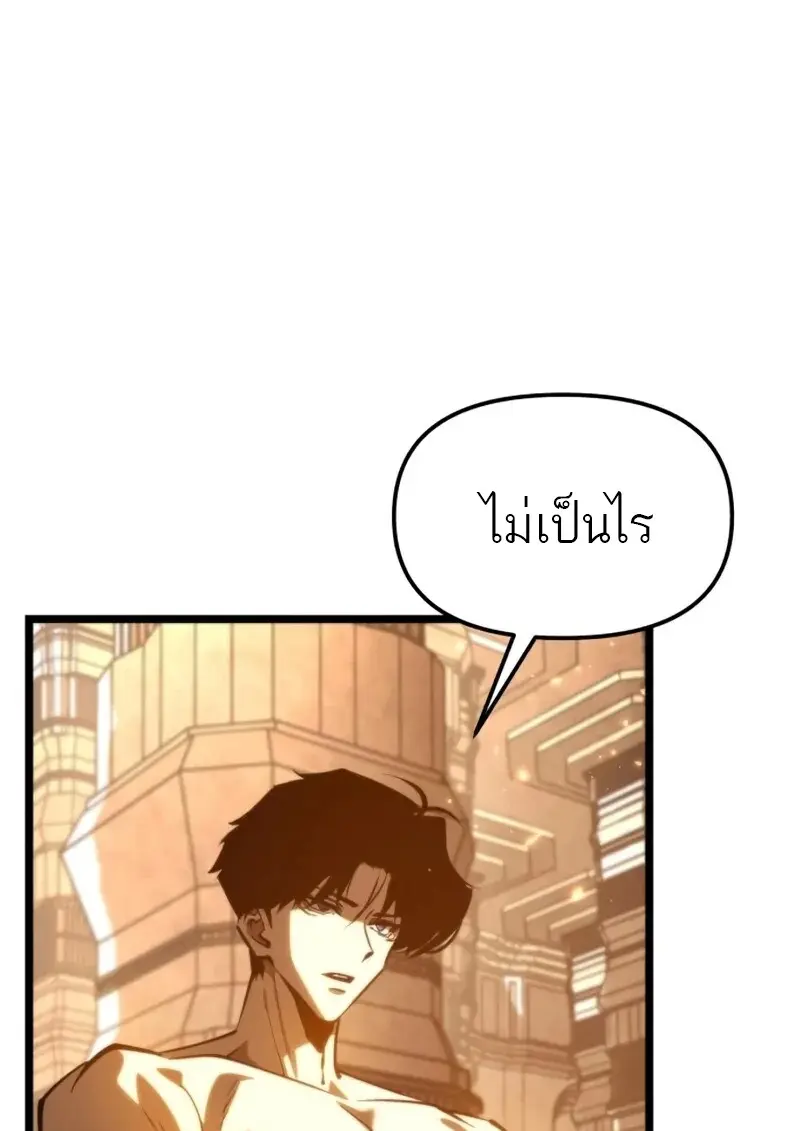 Reincarnator ตอนที่ 113 88