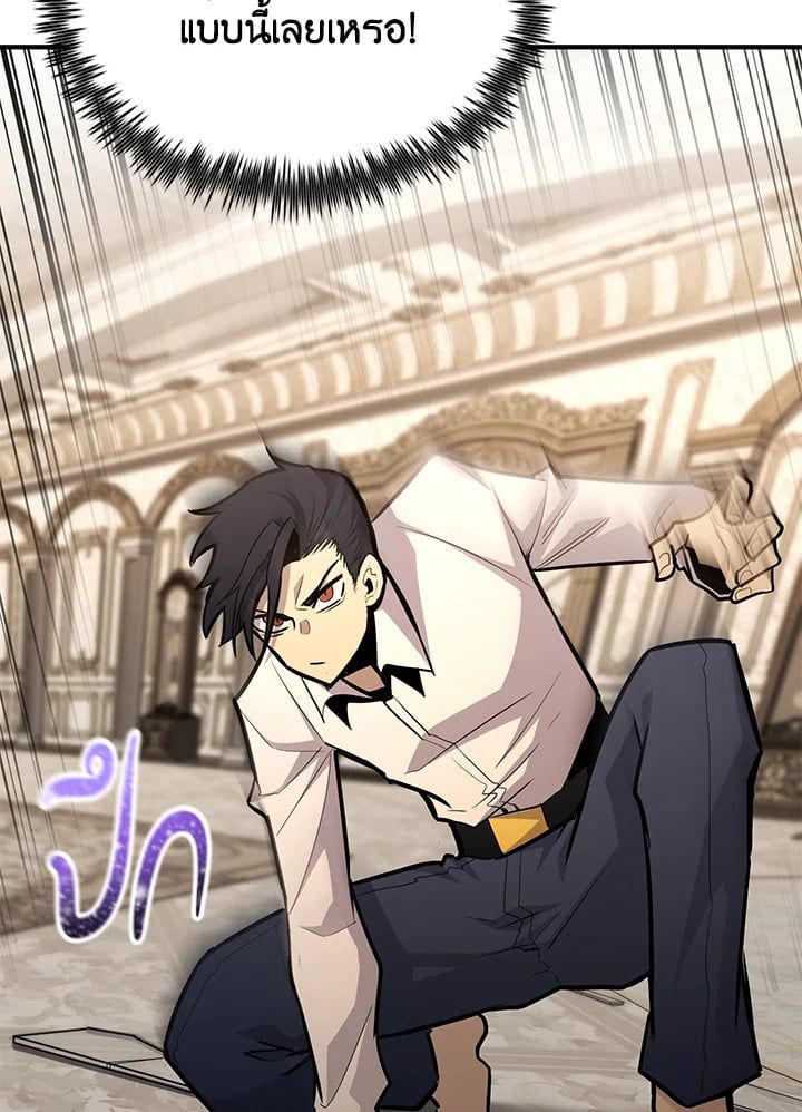 Standard of Reincarnation ตอนที่ 113 88