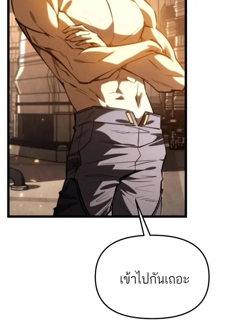 Reincarnator ตอนที่ 113 89